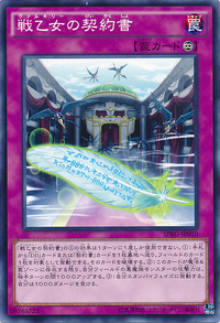 CovenantwiththeValkyrie-SPRG-JP-C