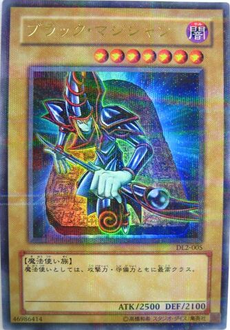 File:DarkMagician-DL2-JP-UPR.jpg