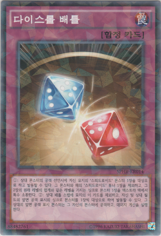 File:DiceRollBattle-SPHR-KR-NPR-UE.png