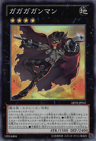 File:GagagaCowboy-ABYR-JP-SR.png