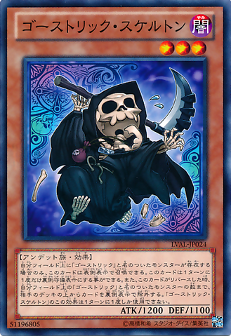 File:GhostrickSkeleton-LVAL-JP-C.png