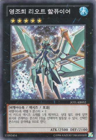 File:IcePrincessZereort-JOTL-KR-C-UE.png