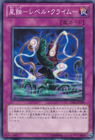File:StarSiphon-STBL-JP-C.jpg