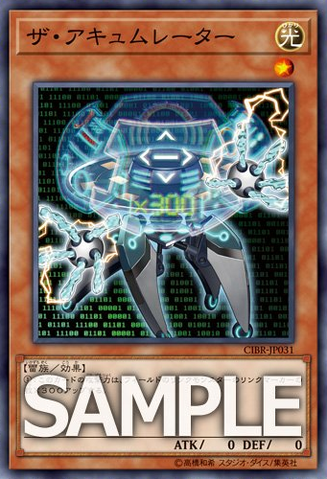 File:TheAccumulator-CIBR-JP-OP.png