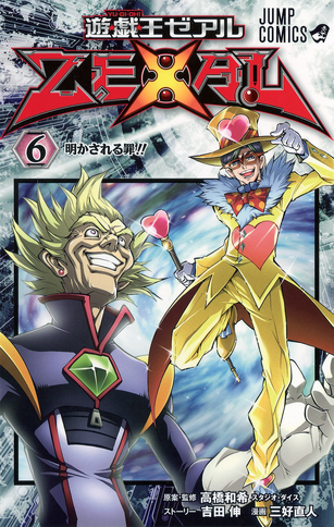 File:YZ06-PromoJP.png