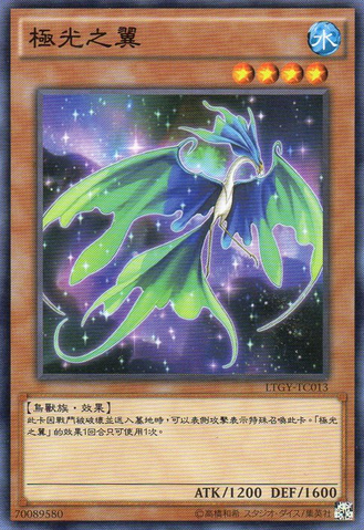 File:AuroraWing-LTGY-TC-C.png