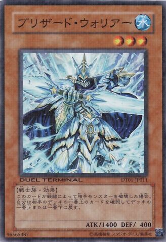 File:BlizzardWarrior-DT01-JP-DNPR-DT.jpg