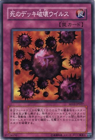 File:CrushCardVirus-SD12-JP-C.jpg