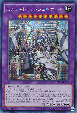 File:ElShaddollShekhinaga-NECH-JP-ScR.png