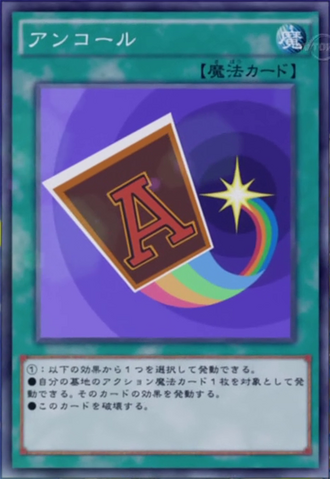File:Encore-JP-Anime-AV.png