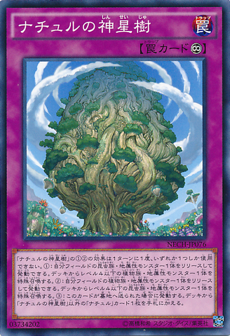 File:NaturiaSacredTree-NECH-JP-C.png