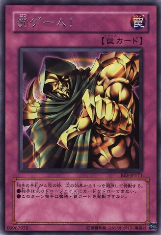 File:PenaltyGame-EE3-JP-R.jpg