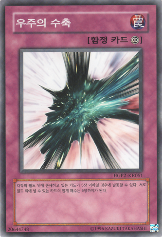 File:SpatialCollapse-HGP2-KR-C-UE.png
