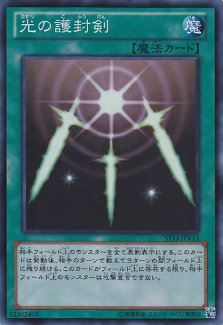 File:SwordsofRevealingLight-ST13-JP-SR.png