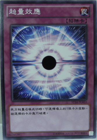 File:XyzEffect-ST14-TC-C.png