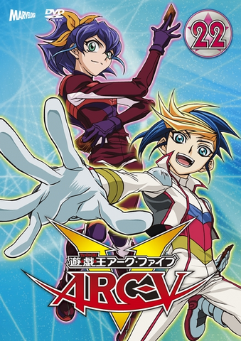 File:ARC-V DVD 22.png