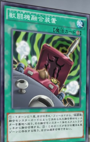File:BeastborgFusioner-JP-Anime-AV.png