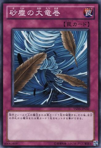 File:DustTornado-YSD5-JP-C.jpg