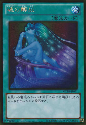 File:SoulRelease-GDB1-JP-GUR.jpg