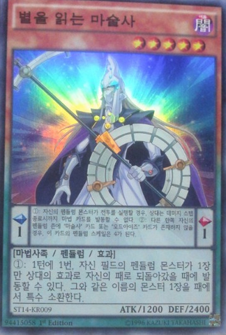 File:StargazerMagician-ST14-KR-SR-1E.png