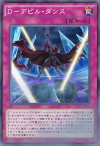 File:DDoomDance-JP-Anime-AV.png