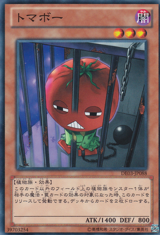 File:Inmato-DE03-JP-C.png