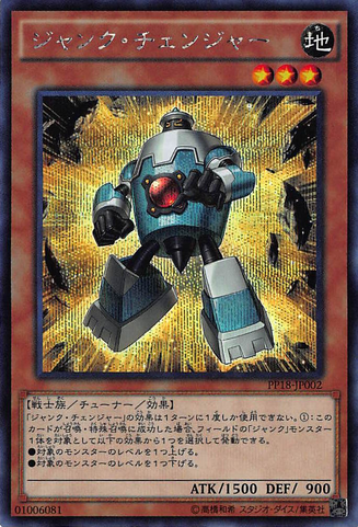 File:JunkChanger-PP18-JP-ScR.png
