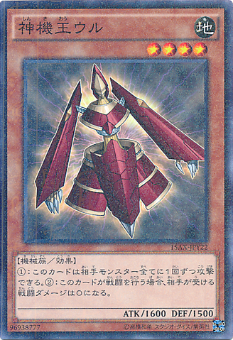 File:MachineLordÜr-15AX-JP-MLR.png