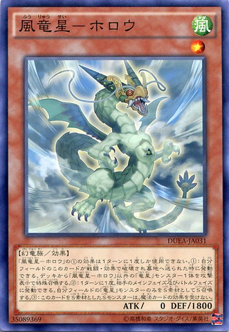 File:PulaoWindoftheYangZing-DUEA-JA-C.png