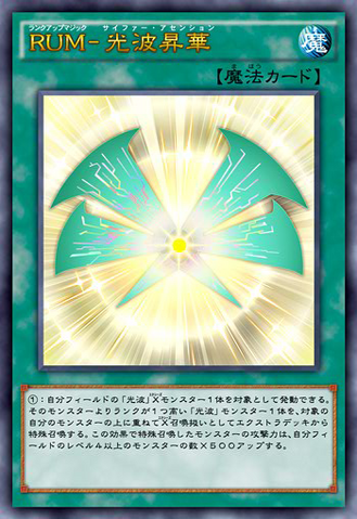 File:RankUpMagicCipherAscension-JP-Anime-AV.png