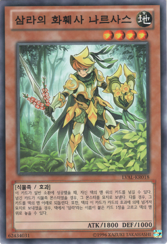 File:SylvanFlowerknight-LVAL-KR-C-UE.png