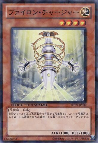 File:VylonCharger-DT09-JP-DNPR-DT.jpg
