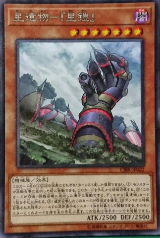 File:WorldLegacyWorldArmor-CIBR-JP-OP.png