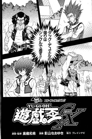 File:YuGiOh!GXChapter050.jpg