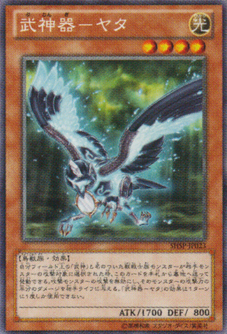 File:BujingiCrow-SHSP-JP-OP.png