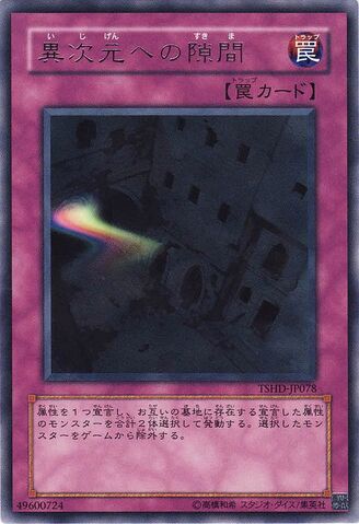 File:CreviceIntotheDifferentDimension-TSHD-JP-R.jpg