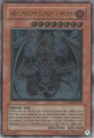 File:DoomkaiserDragonAssaultMode-CRMS-KR-UtR-UE.png