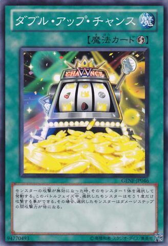 File:DoubleorNothing-GENF-JP-C.jpg