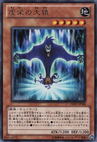 File:EgotisticalApe-DREV-JP-R.jpg