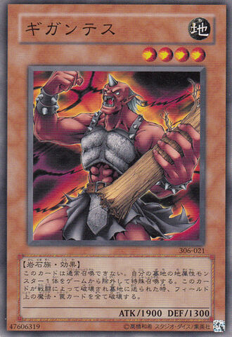 File:Gigantes-306-JP-C.jpg