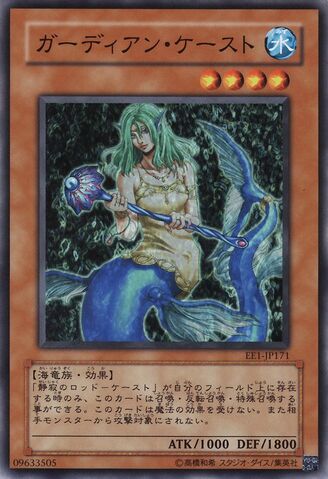 File:GuardianKayest-EE1-JP-C.jpg