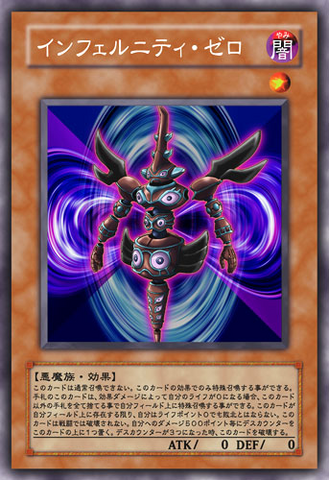 File:InfernityZero-JP-Anime-5D.png
