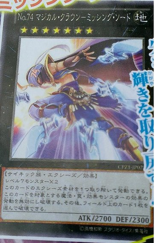 File:Number74MasterofBlades-CPZ1-JP-OP.png