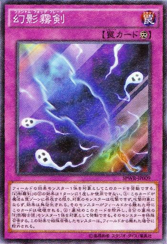 File:PhantomKnightsFogBlade-SPWR-JP-OP.png