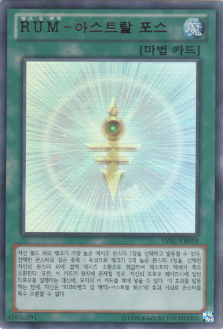 File:RankUpMagicAstralForce-LVAL-KR-UR-UE.png