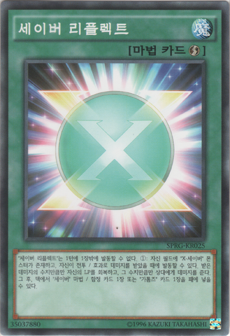 File:SaberReflection-SPRG-KR-C-UE.png