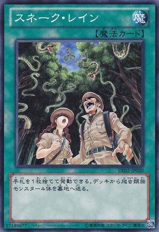 File:SnakeRain-DE02-JP-C.jpg