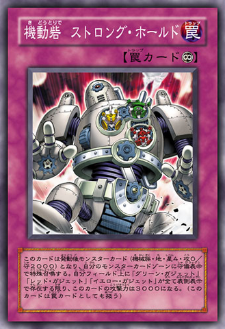 File:StrongholdtheMovingFortress-JP-Anime-5D.png
