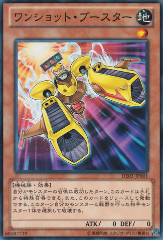 File:TurboBooster-DE03-JP-C.png