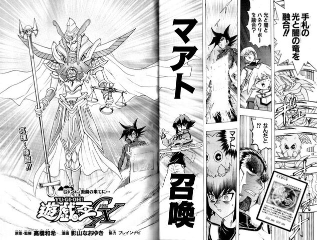 File:YuGiOh!GXChapter064.jpg